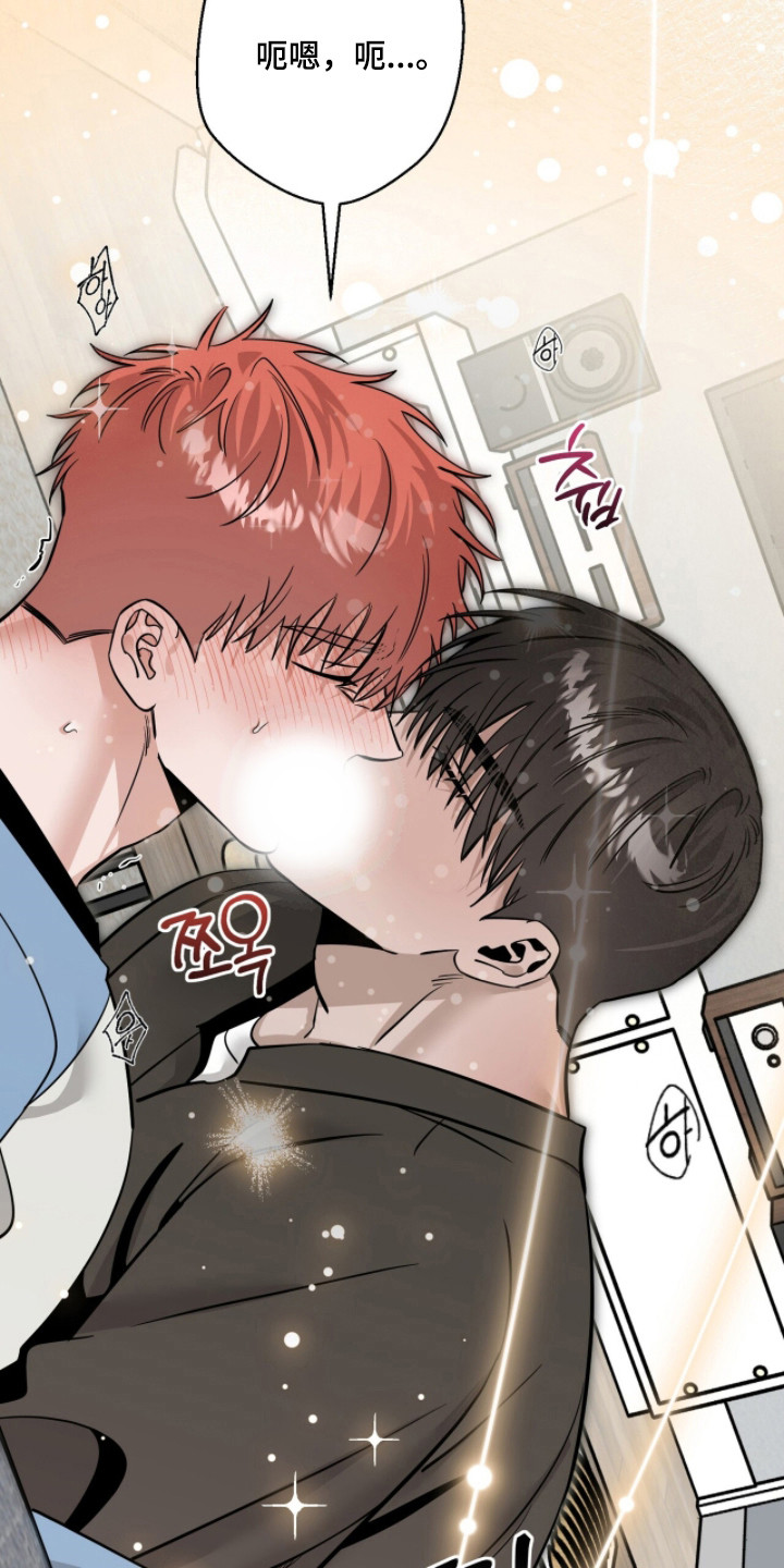 摘下星星送给你漫画,第122章：酒醉接吻1图