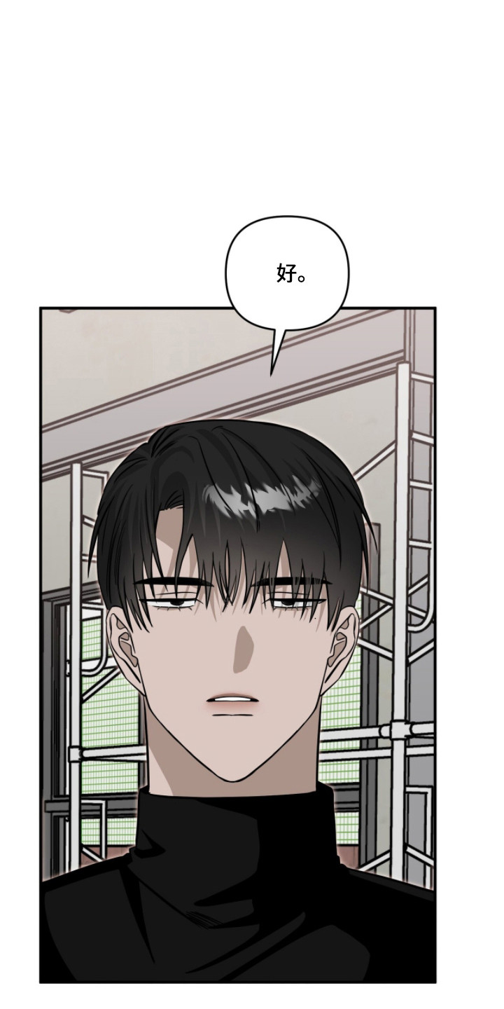 摘下星星送给你漫画,第123章：害怕失去1图