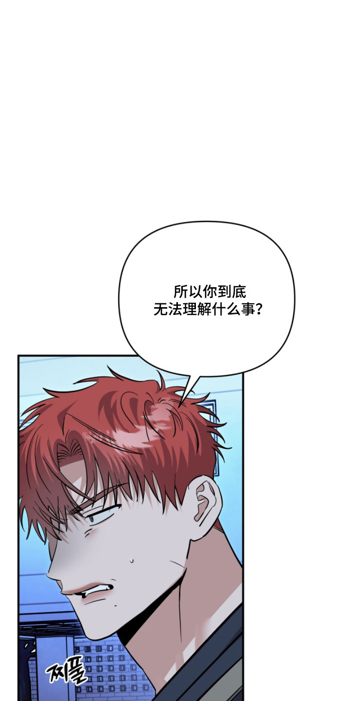 摘下星星送给你漫画,第131章：一点空间1图