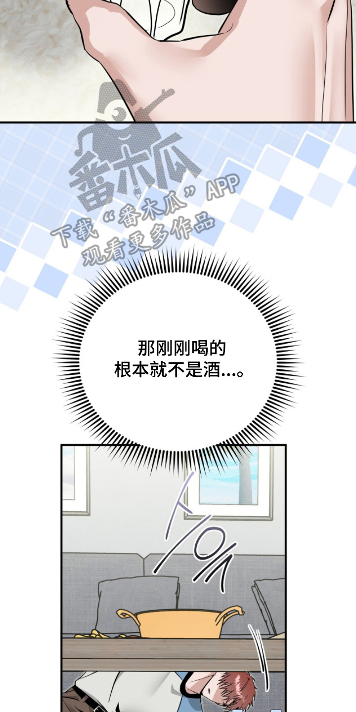 摘下星星送给你漫画,第123章：害怕失去2图