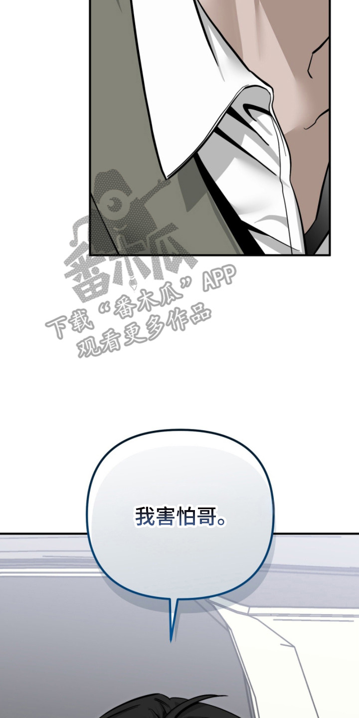 摘下星星送给你漫画,第130章：交往试试1图