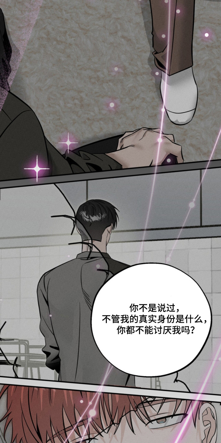 摘下星星送给你漫画,第131章：一点空间3图