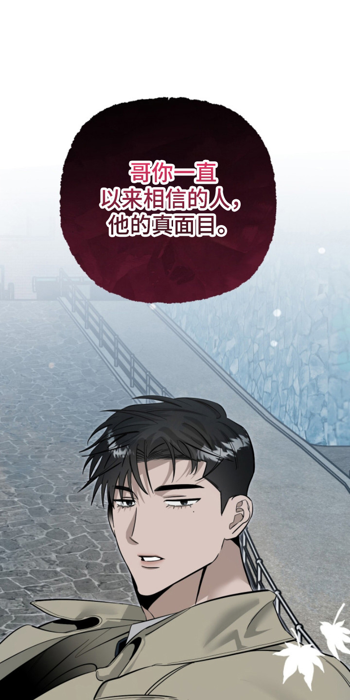 摘下星星送给你漫画,第130章：交往试试1图