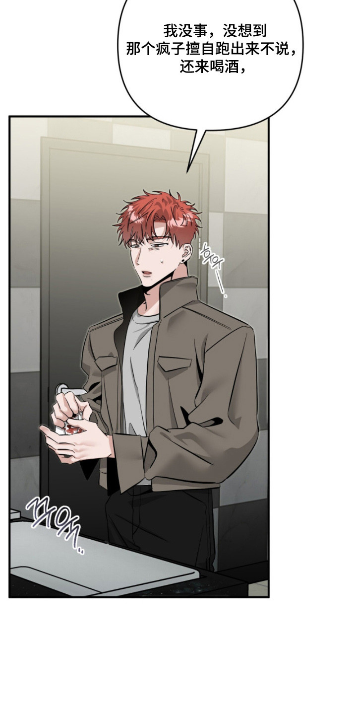 摘下星星送给你漫画,第128章：舆论影响3图