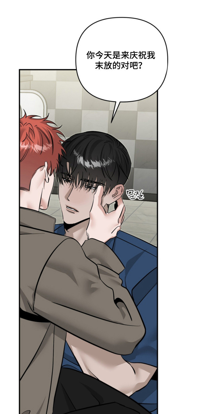 摘下星星送给你漫画,第128章：舆论影响4图