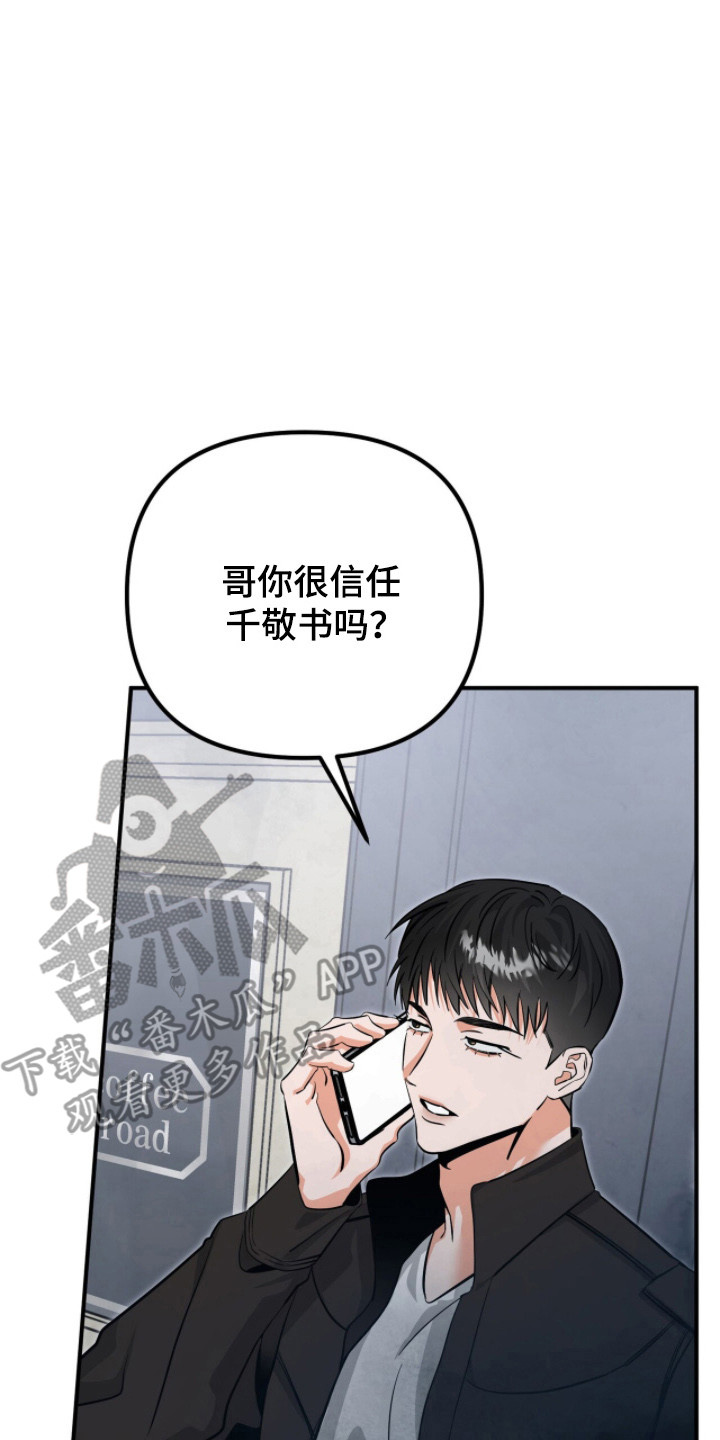 摘下星星送给你漫画,第129章：见面就开心5图