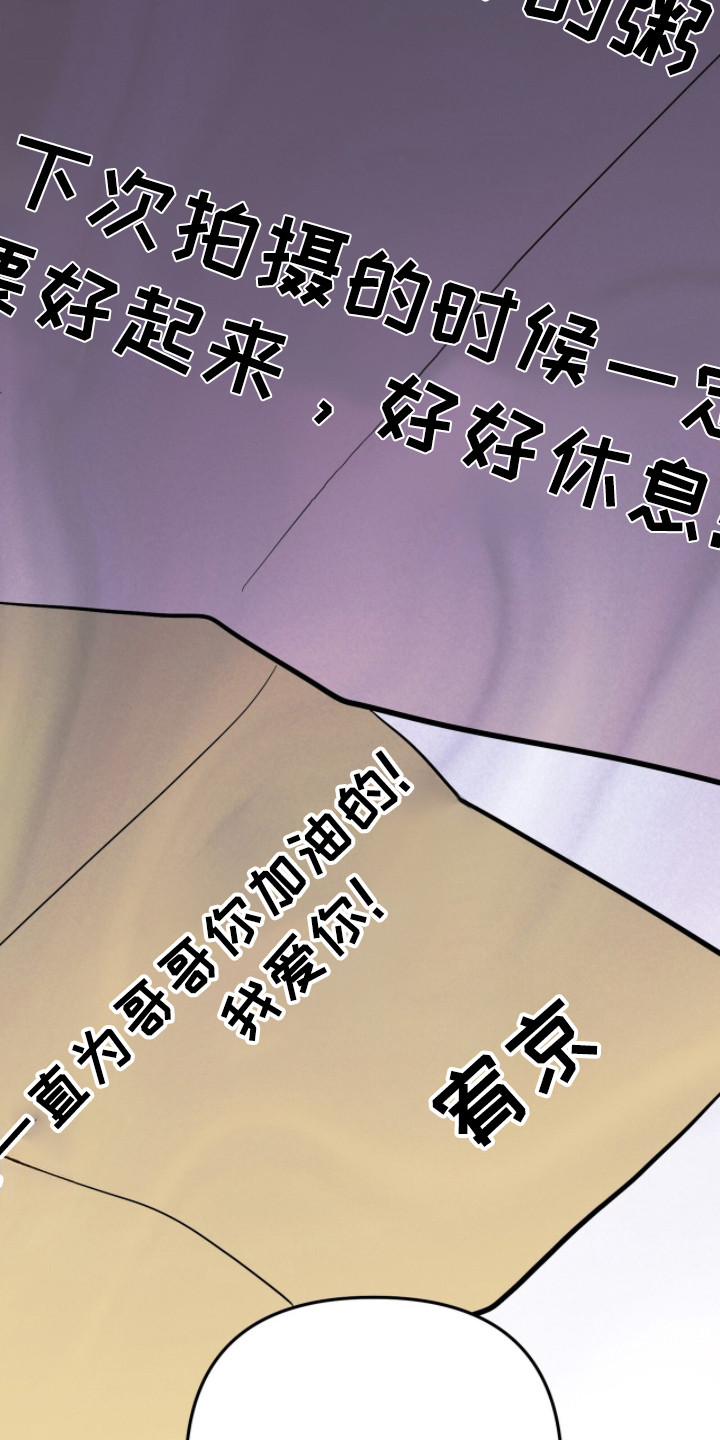 摘下星星送给你漫画,第131章：一点空间3图