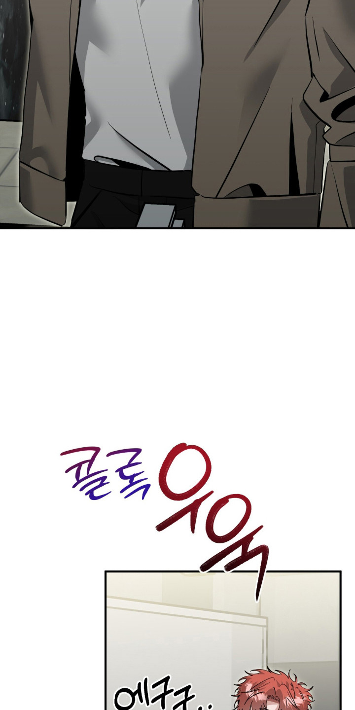 摘下星星送给你漫画,第126章：心存不满1图