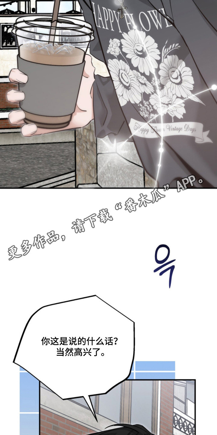 摘下星星送给你漫画,第129章：见面就开心2图