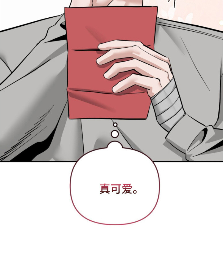 摘下星星送给你漫画,第129章：见面就开心2图