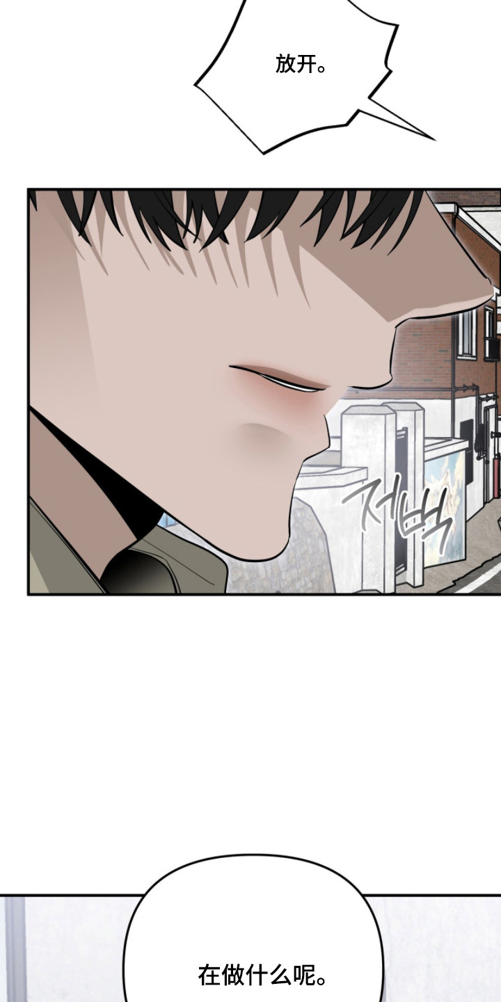 摘下星星送给你漫画,第130章：交往试试4图
