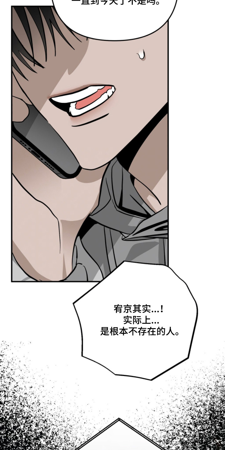 摘下星星送给你漫画,第131章：一点空间1图