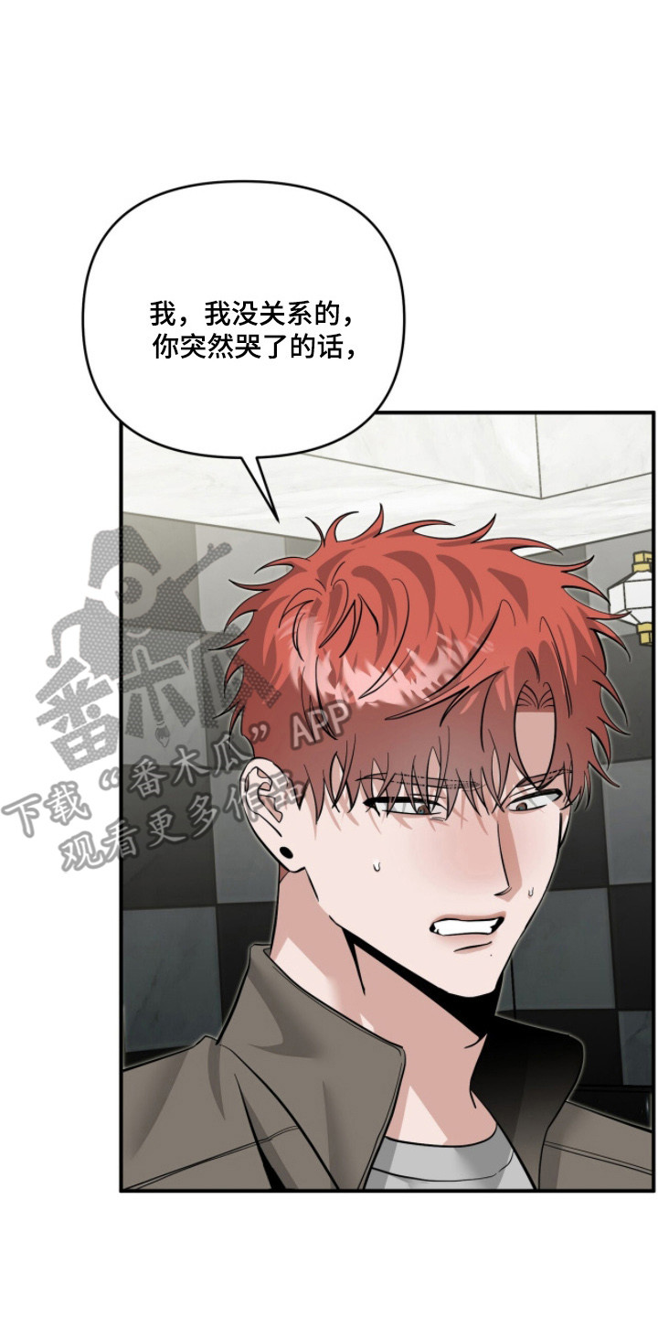 摘下星星送给你漫画,第128章：舆论影响4图