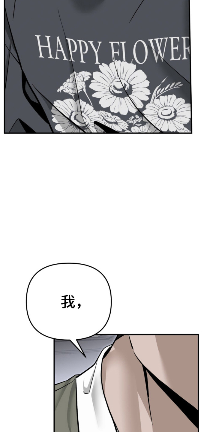 摘下星星送给你漫画,第130章：交往试试5图