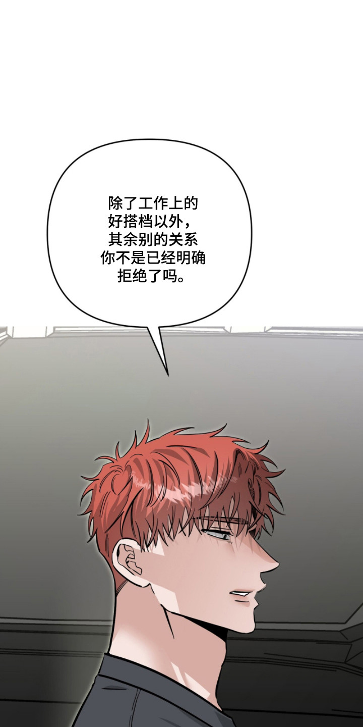 摘下星星送给你漫画,第130章：交往试试5图