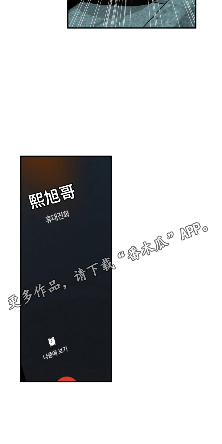 摘下星星送给你漫画,第124章：我是粉丝4图