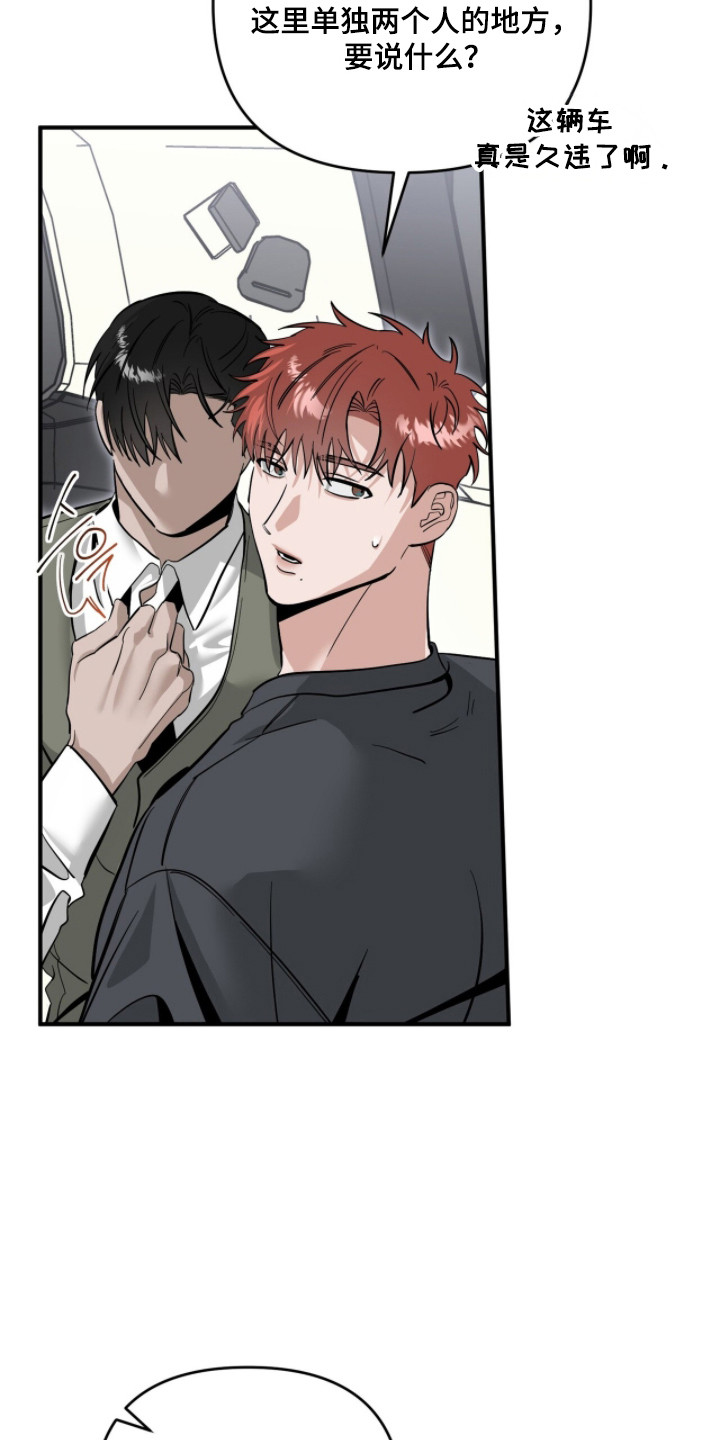 摘下星星送给你漫画,第130章：交往试试2图