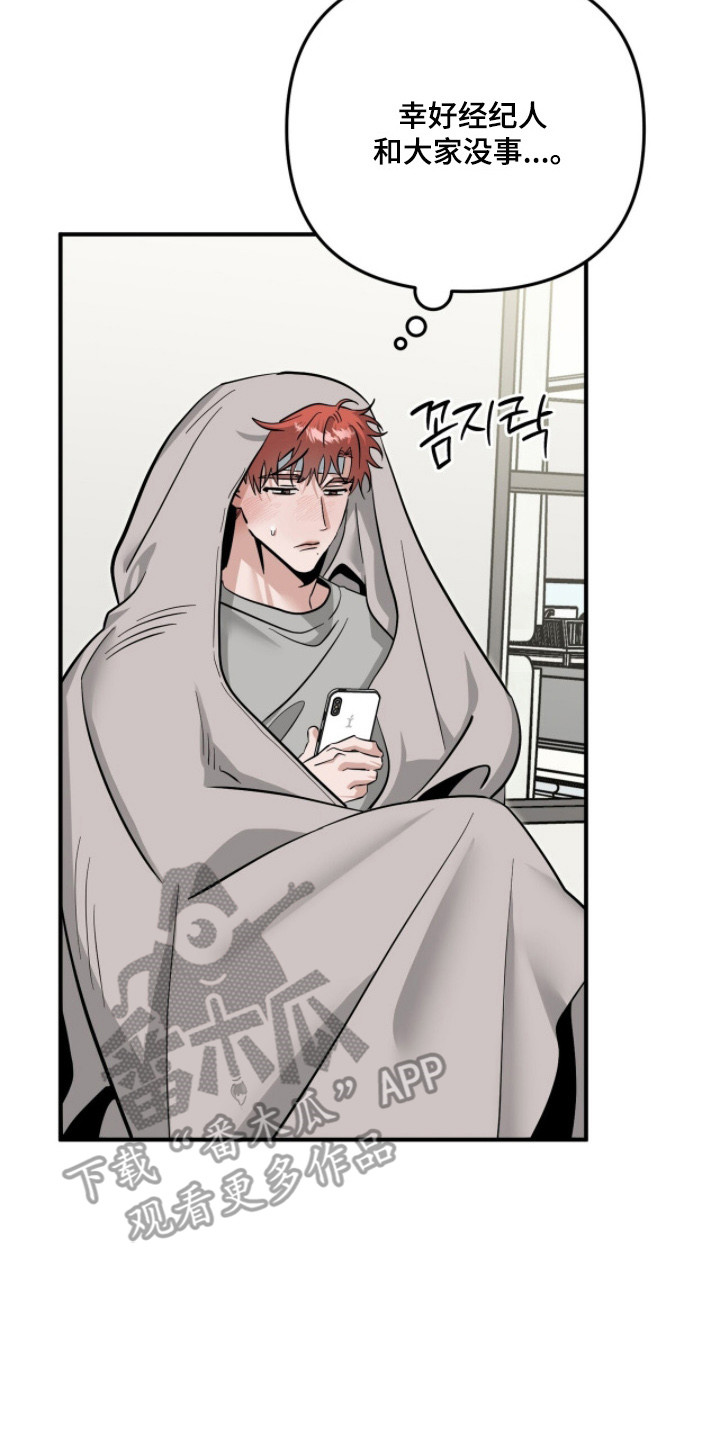 摘下星星送给你漫画,第129章：见面就开心2图