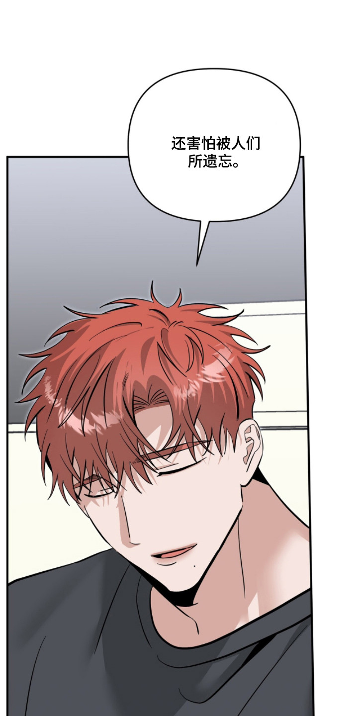 摘下星星送给你漫画,第130章：交往试试4图