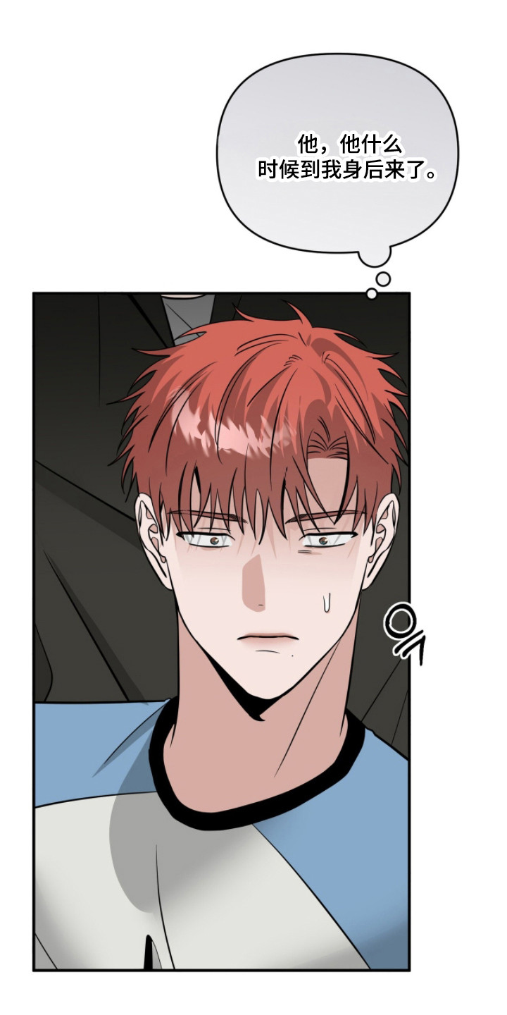 摘下星星送给你漫画,第122章：酒醉接吻5图