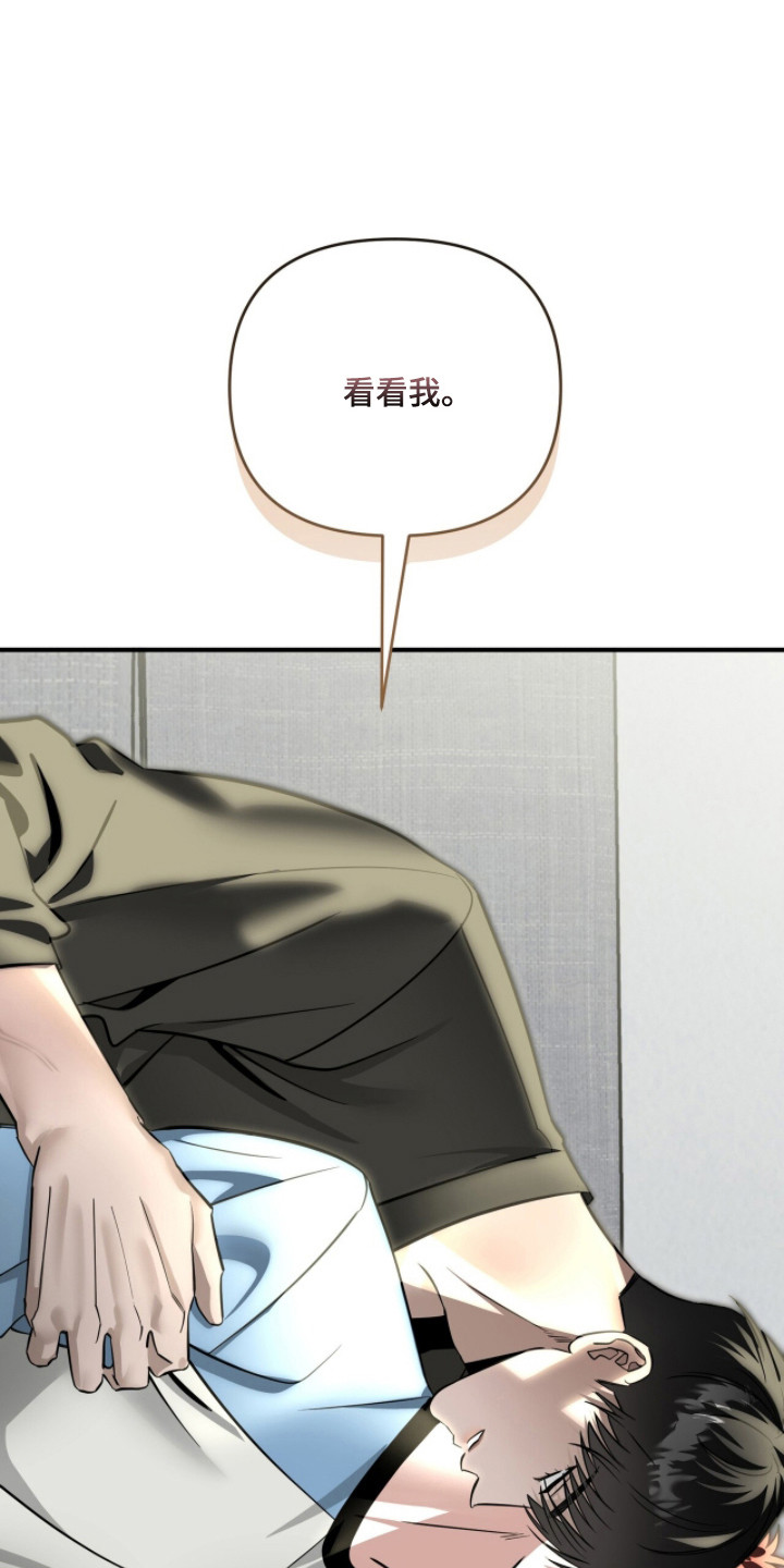 摘下星星送给你漫画,第122章：酒醉接吻1图