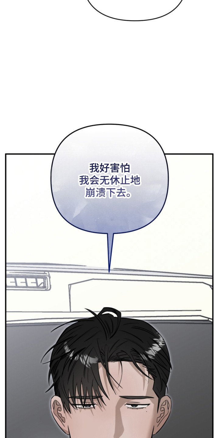 摘下星星送给你漫画,第130章：交往试试5图