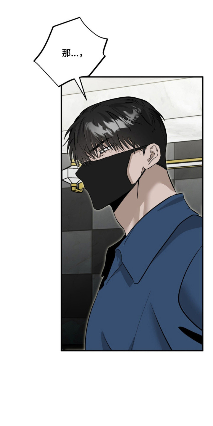 摘下星星送给你漫画,第128章：舆论影响2图