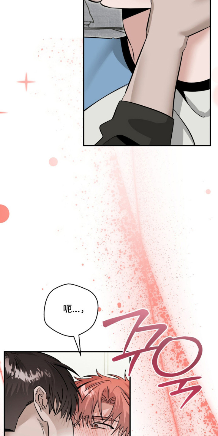 摘下星星送给你漫画,第122章：酒醉接吻3图