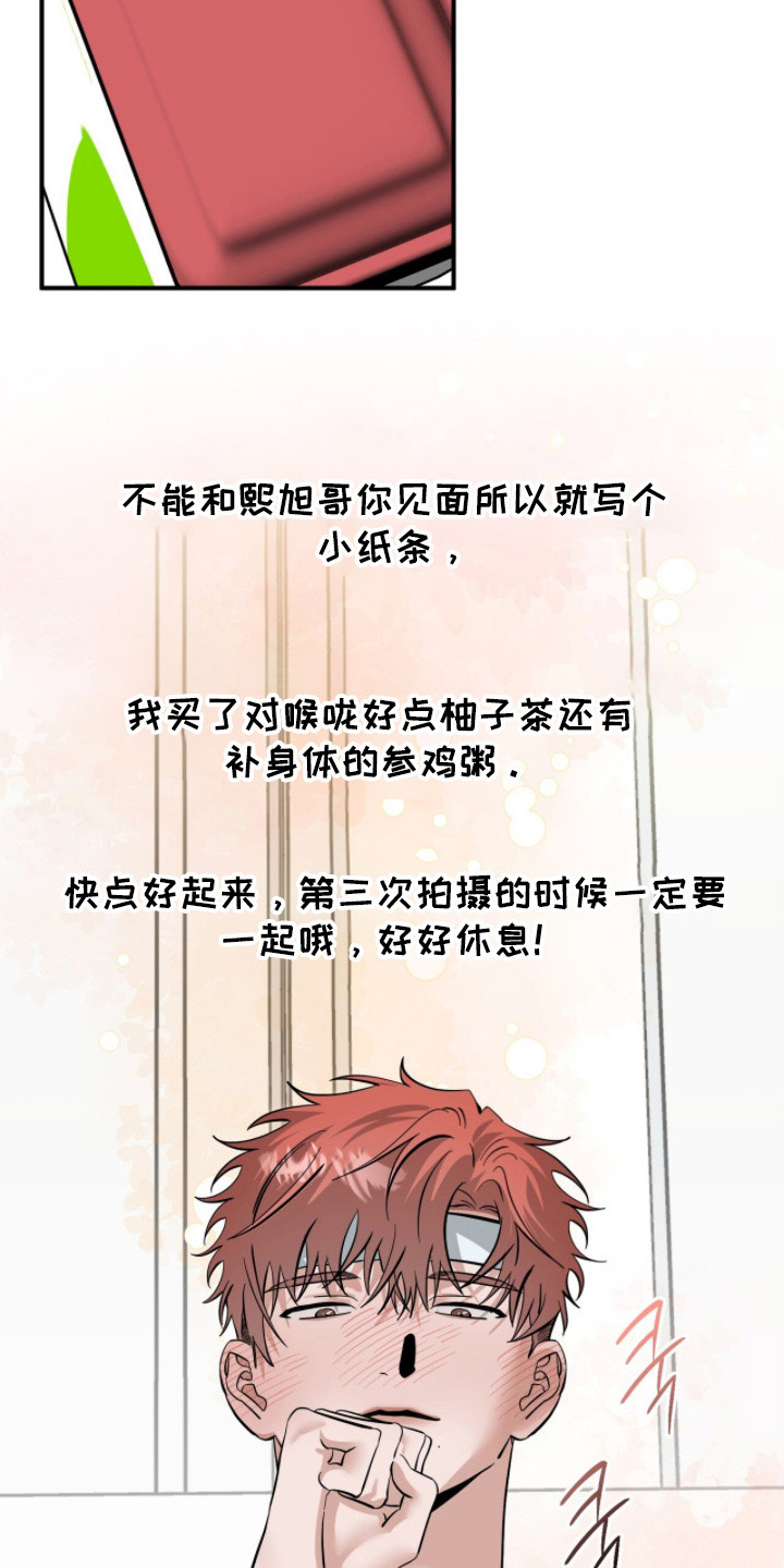 摘下星星送给你漫画,第129章：见面就开心1图