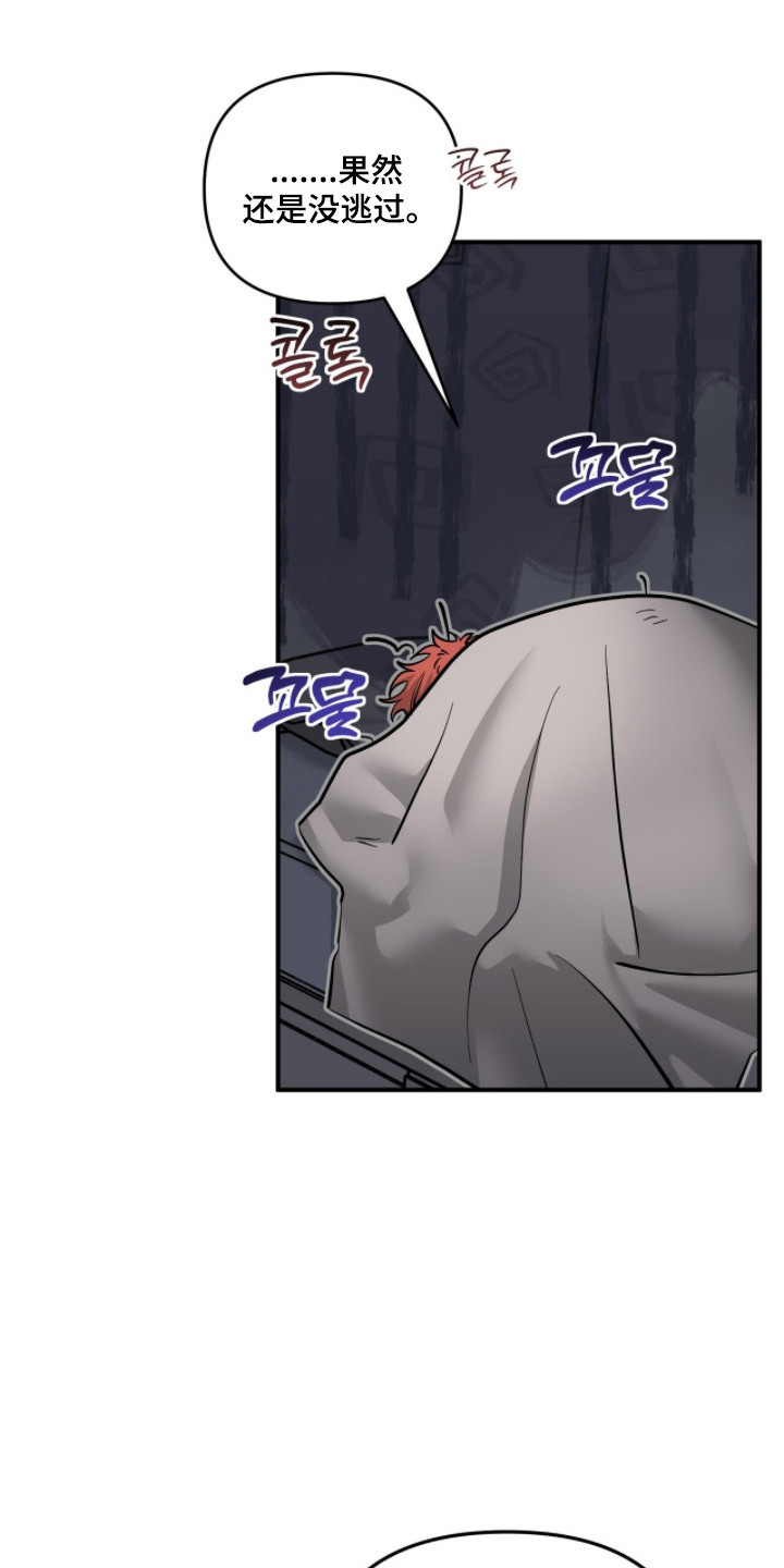 摘下星星送给你漫画,第129章：见面就开心1图