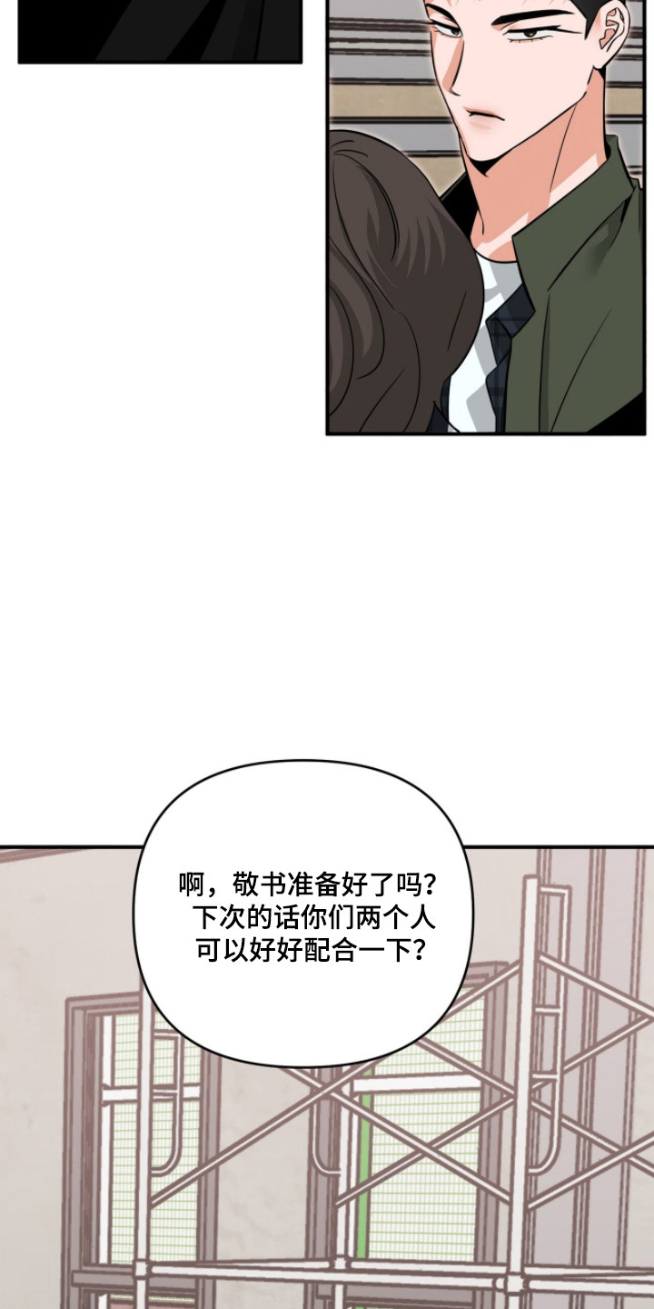 摘下星星送给你漫画,第123章：害怕失去4图