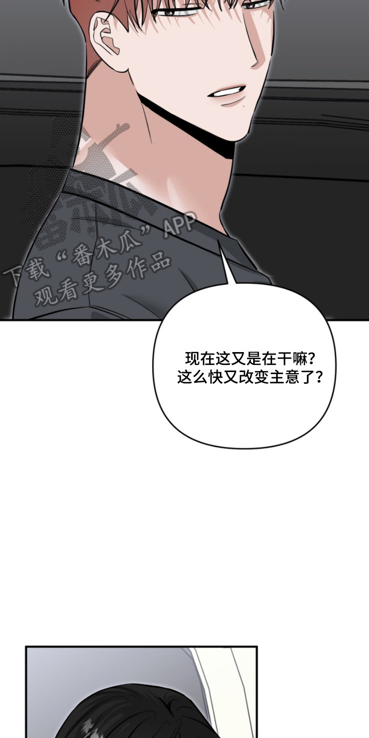 摘下星星送给你漫画,第130章：交往试试2图