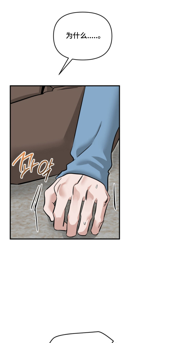 摘下星星送给你漫画,第122章：酒醉接吻4图
