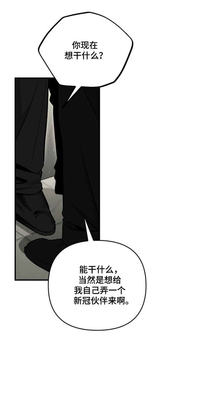 摘下星星送给你漫画,第127章：及时出现1图