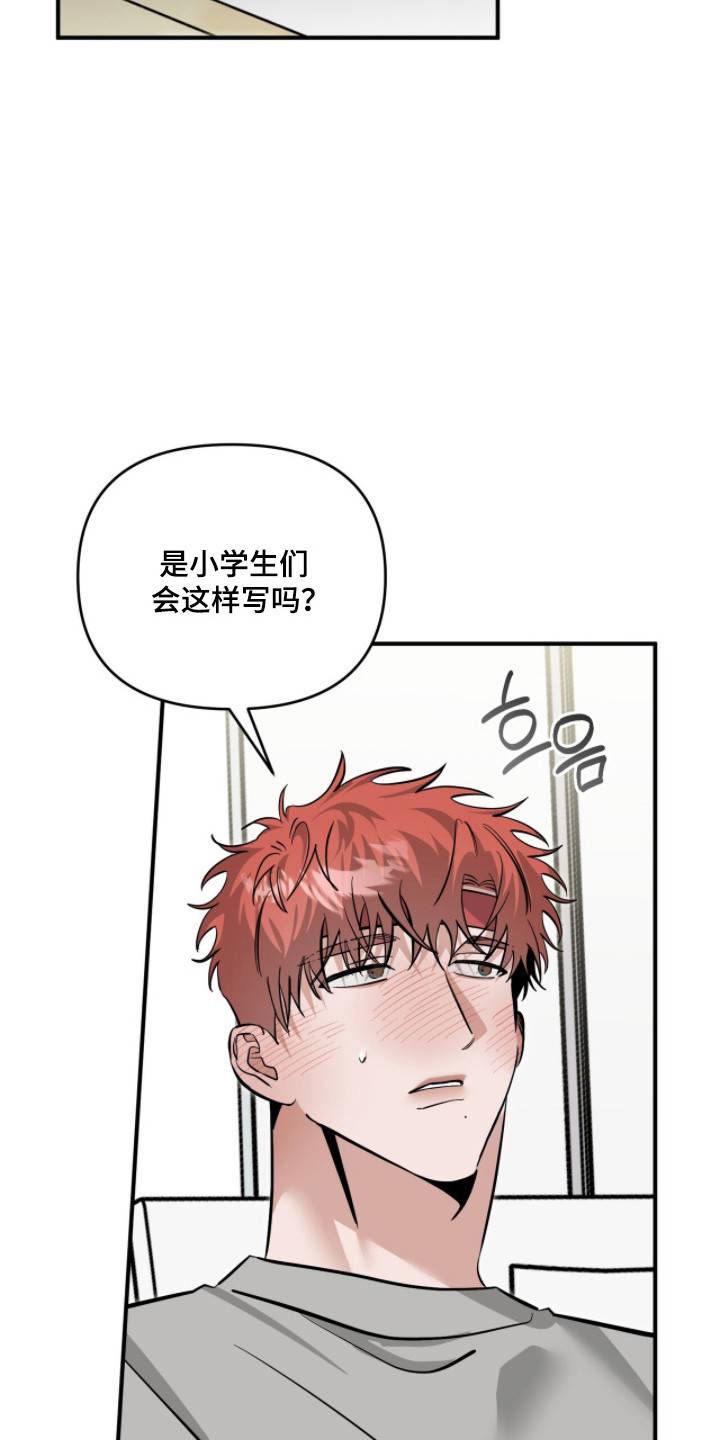 摘下星星送给你漫画,第129章：见面就开心5图