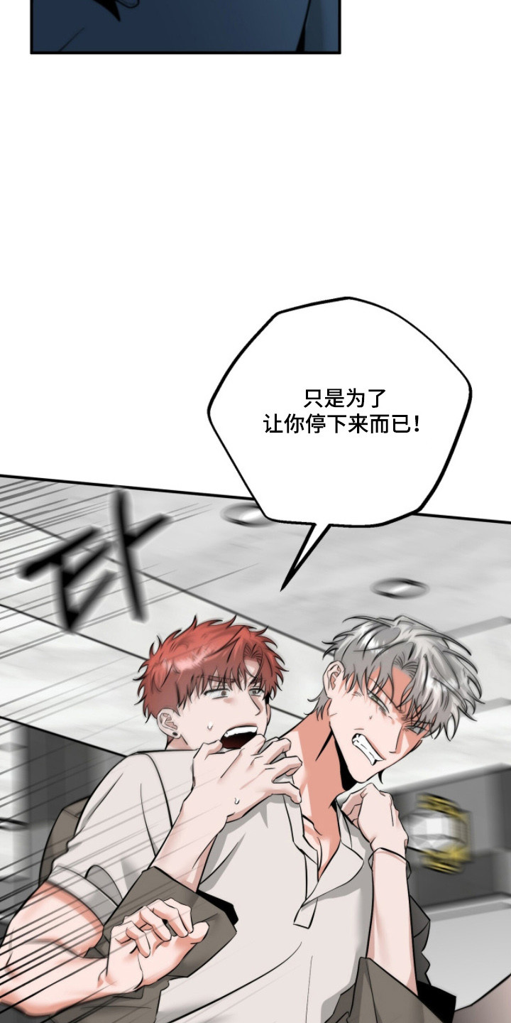 摘下星星送给你漫画,第128章：舆论影响4图