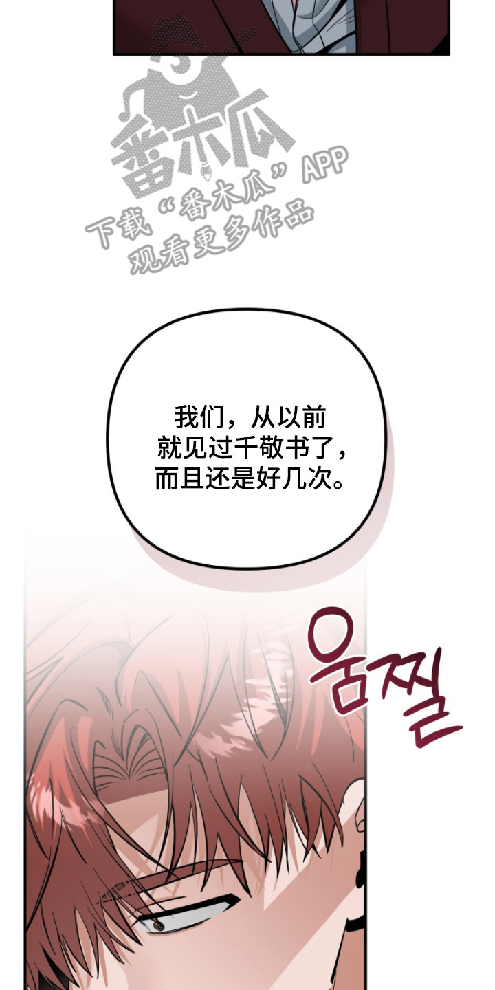 摘下星星送给你漫画,第131章：一点空间3图