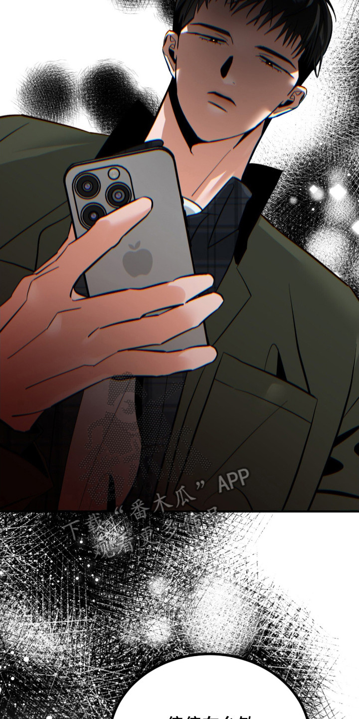 摘下星星送给你漫画,第125章：暗地纠纷1图