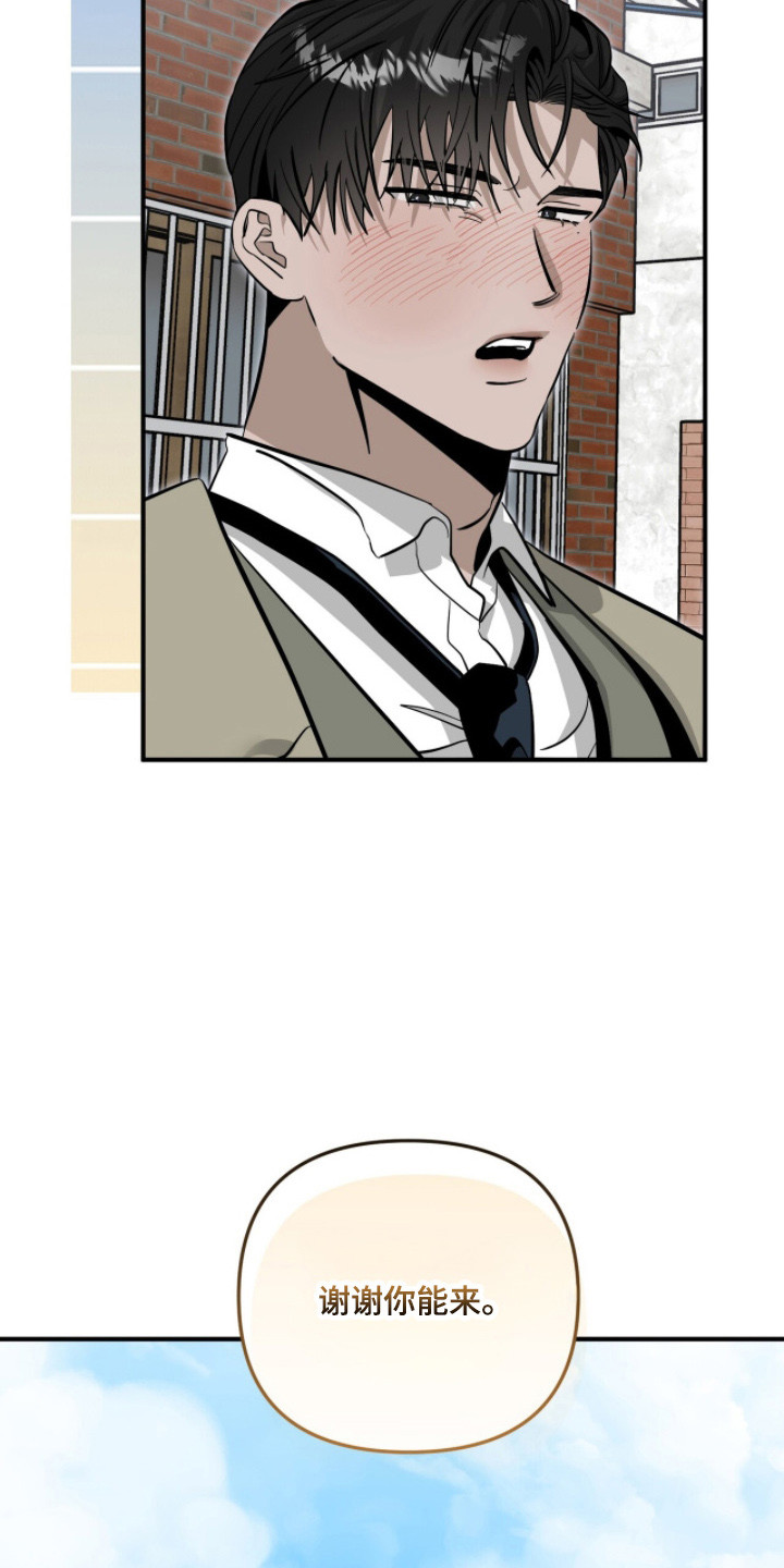 摘下星星送给你漫画,第129章：见面就开心3图