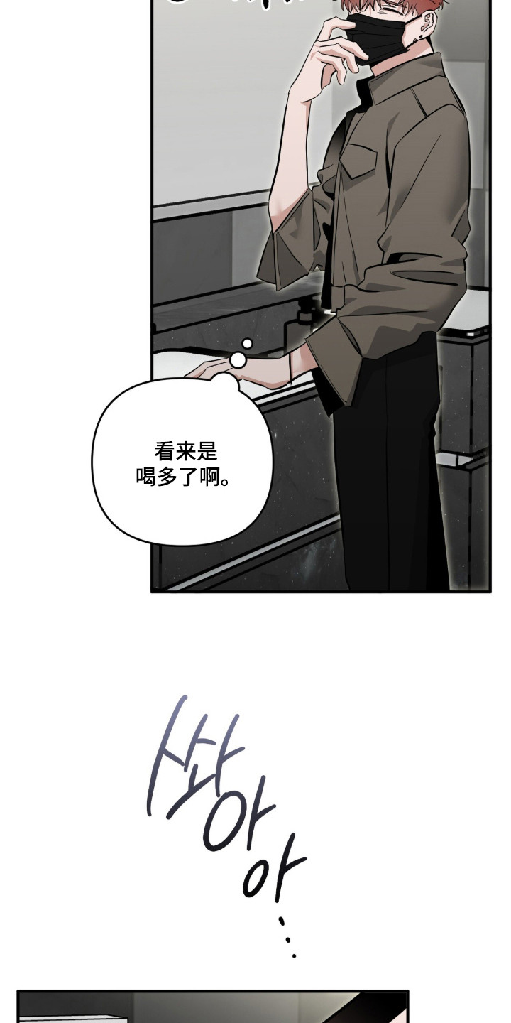 摘下星星送给你漫画,第126章：心存不满2图