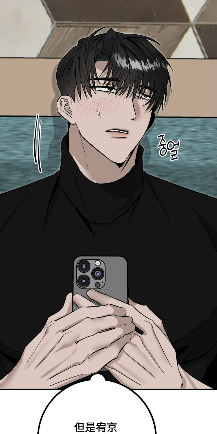 摘下星星送给你漫画,第124章：我是粉丝2图