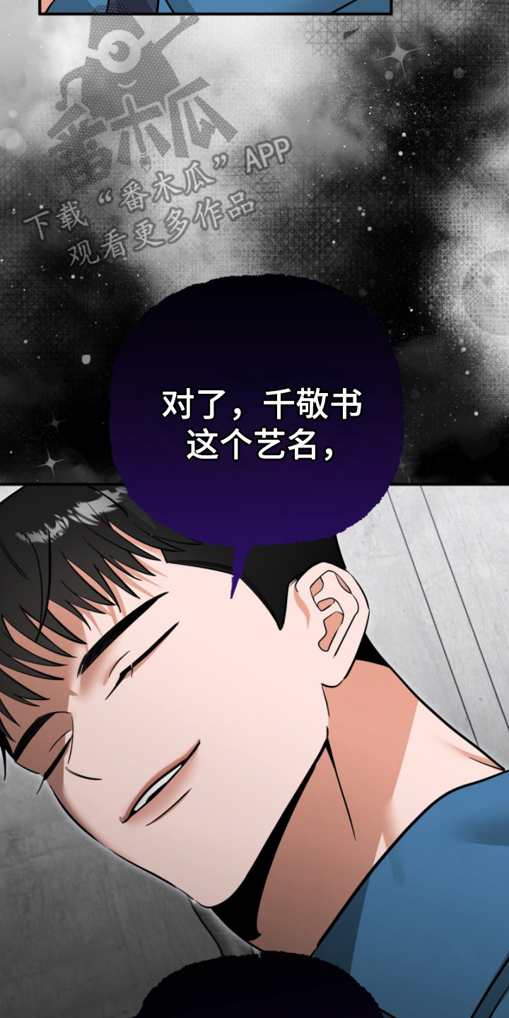 摘下星星送给你漫画,第130章：交往试试3图