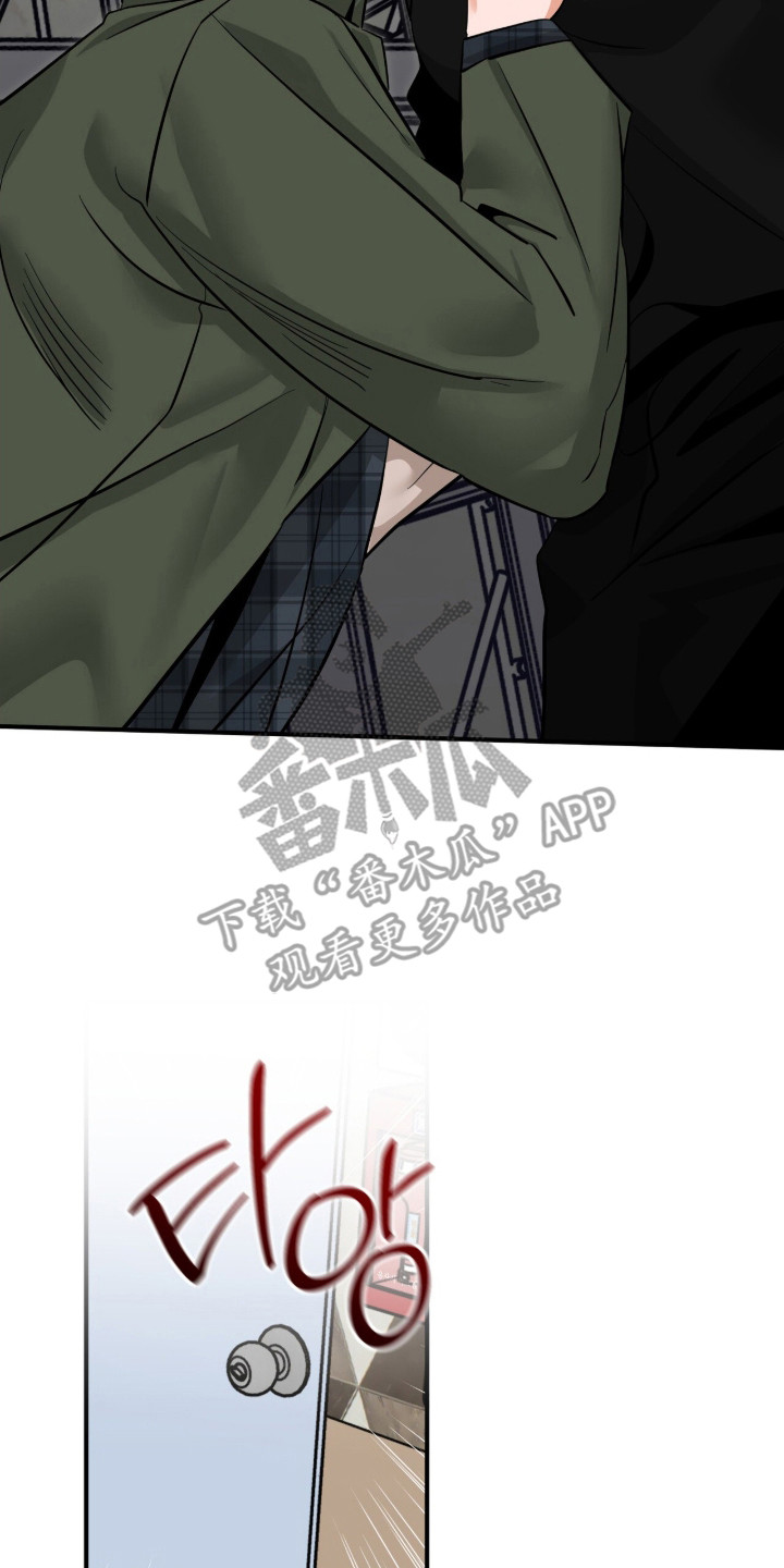 摘下星星送给你漫画,第124章：我是粉丝3图