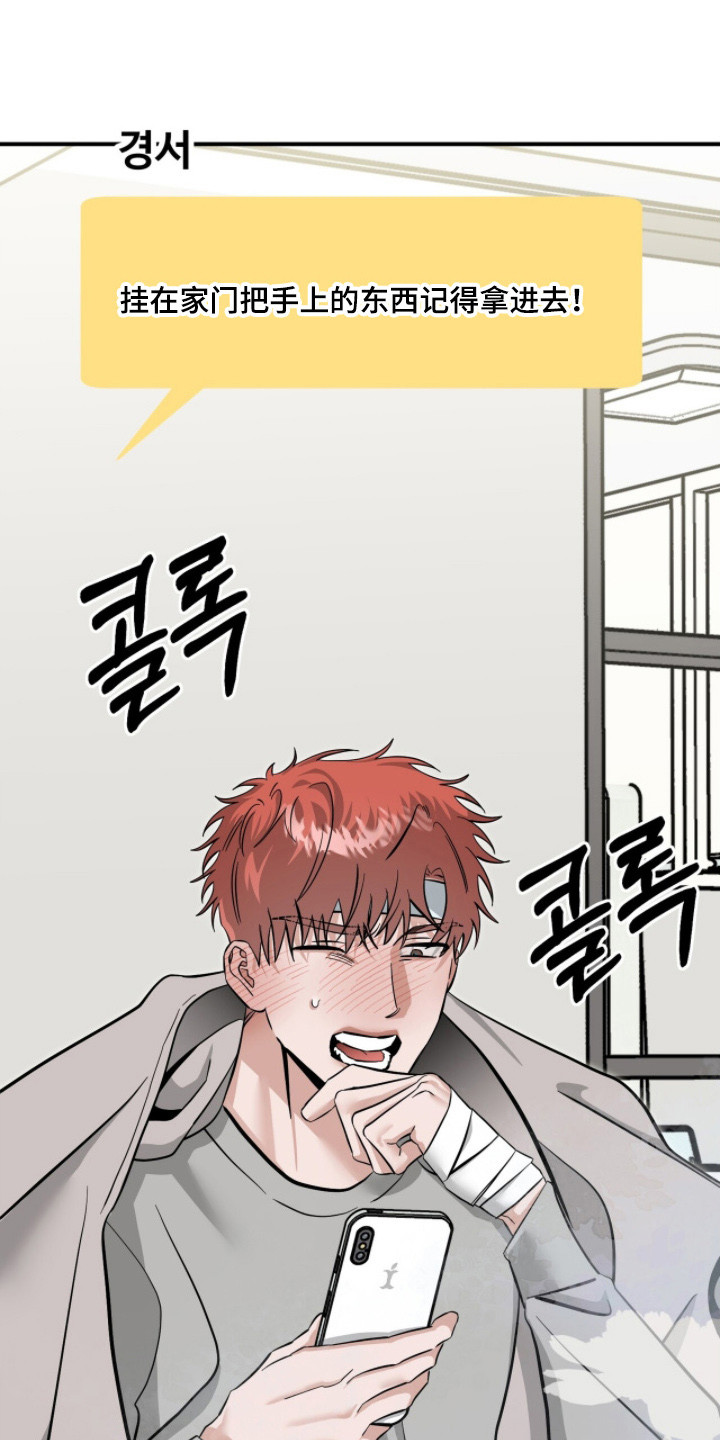 摘下星星送给你漫画,第129章：见面就开心4图