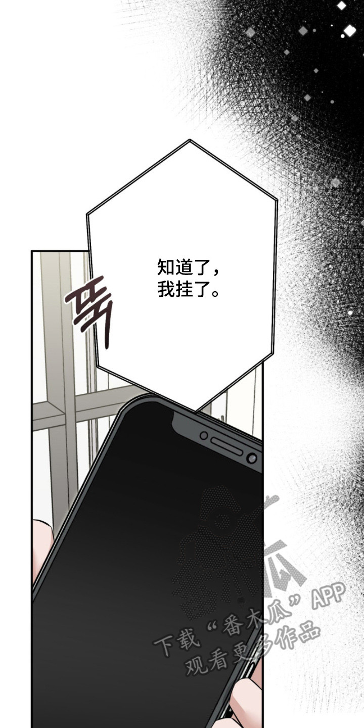 摘下星星送给你漫画,第129章：见面就开心3图