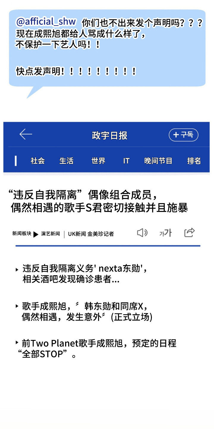 摘下星星送给你漫画,第128章：舆论影响3图