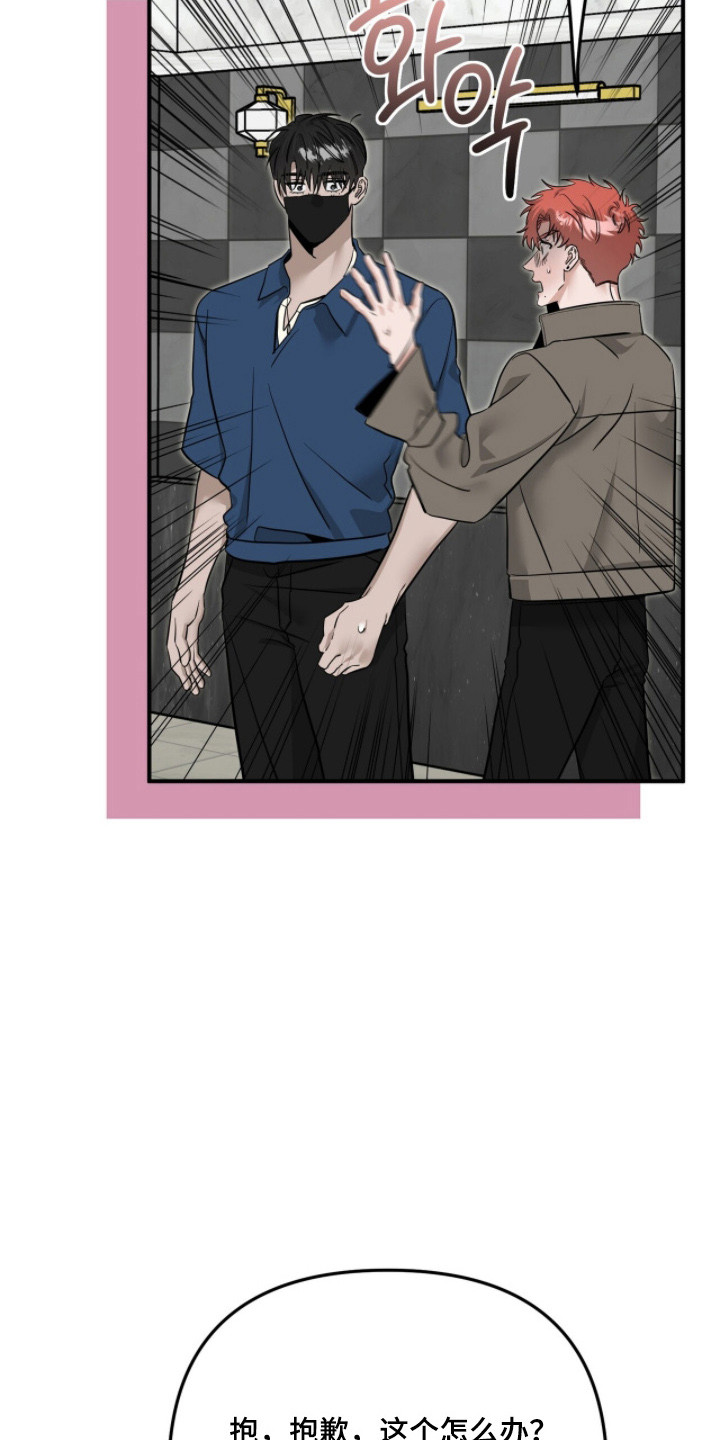 摘下星星送给你漫画,第128章：舆论影响1图