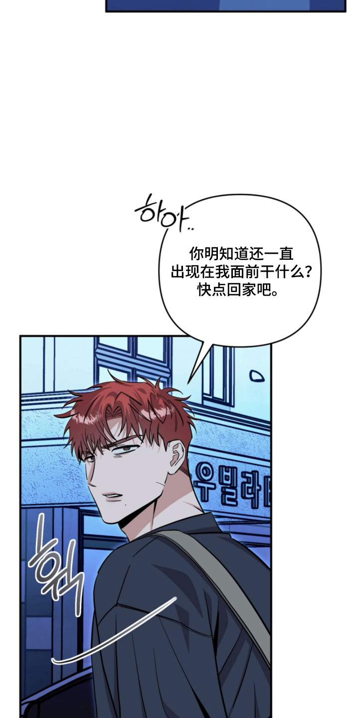 摘下星星送给你漫画,第131章：一点空间4图