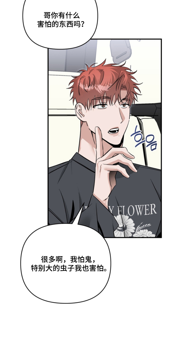摘下星星送给你漫画,第130章：交往试试3图