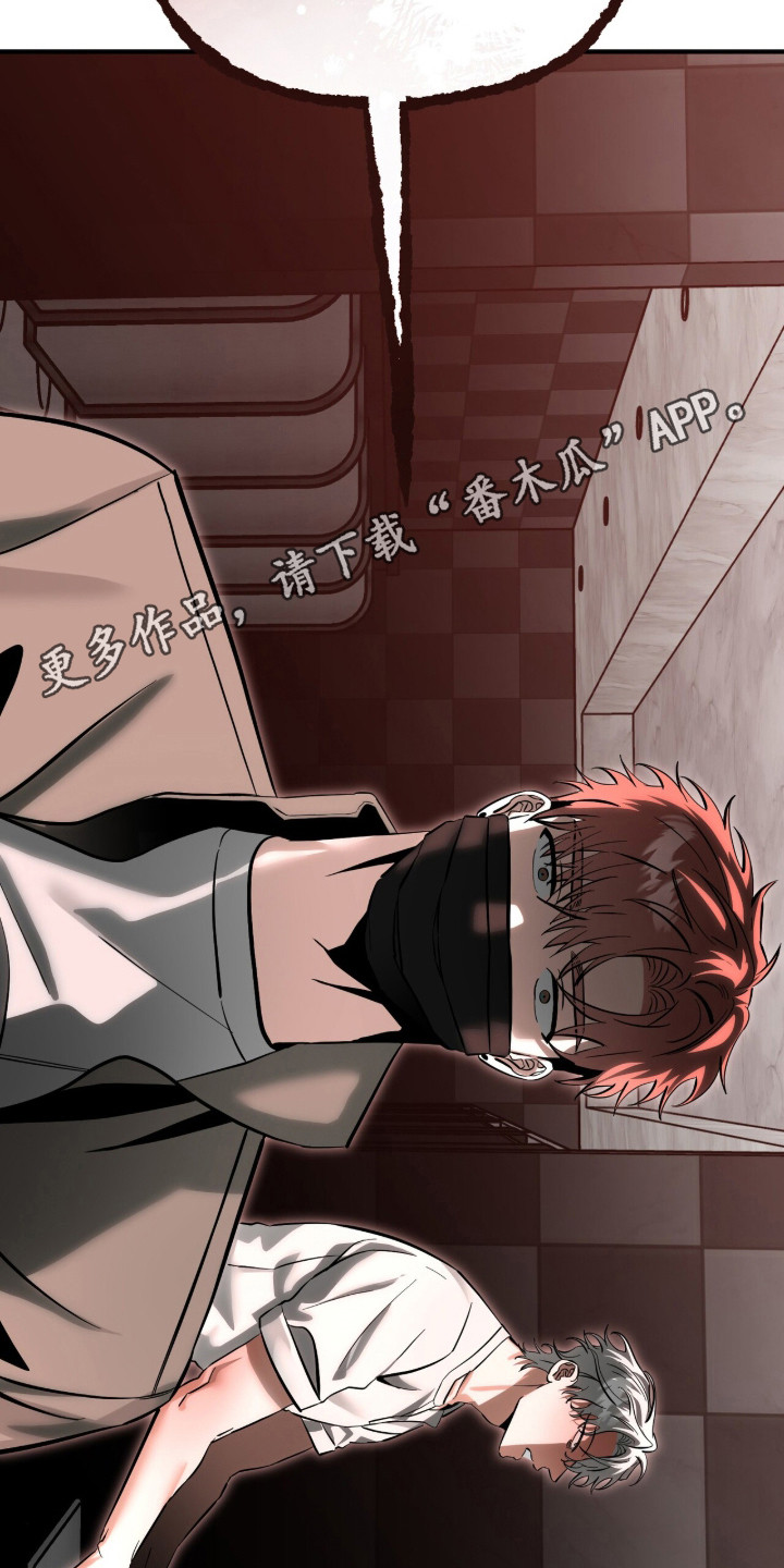 摘下星星送给你漫画,第126章：心存不满4图